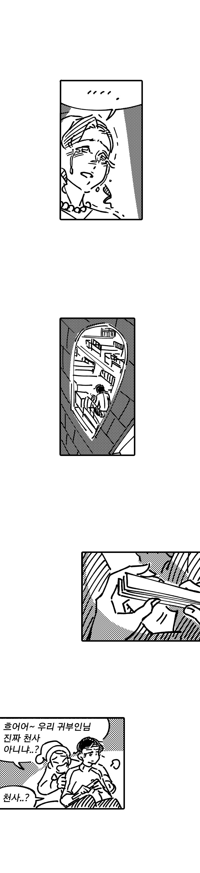마망 귀부인 x 광대 부랑아 두번째 이야기 (분량 추가)_11.png