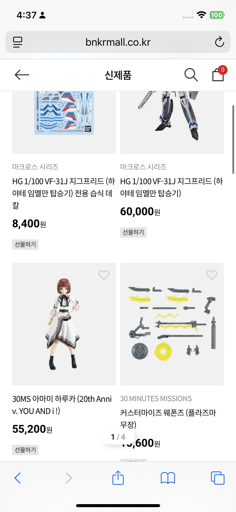 반몰 생존재고_1.png
