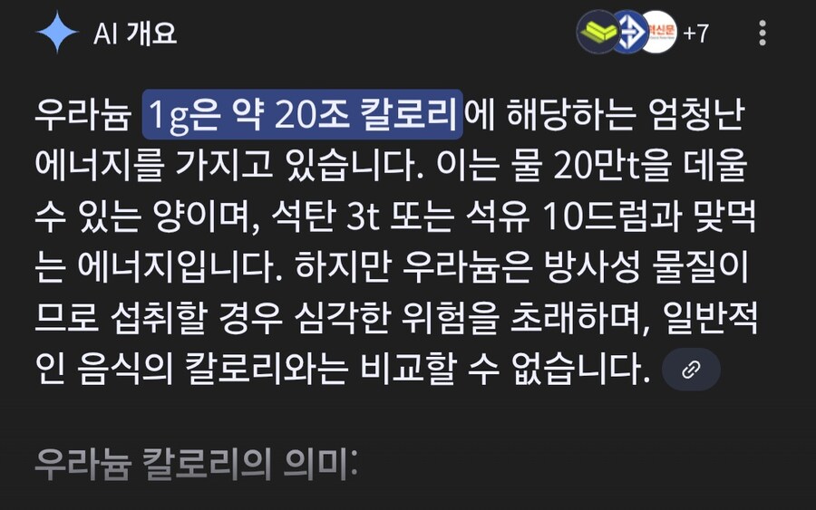 1g에 20조 칼로리라는 음식 ㄷㄷㄷ;;_1.jpg