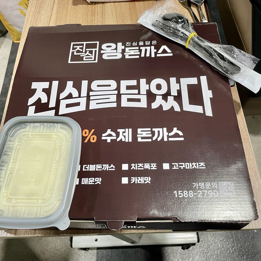 로네 시장당선 기념으로 먹은 돈까스_2.jpg