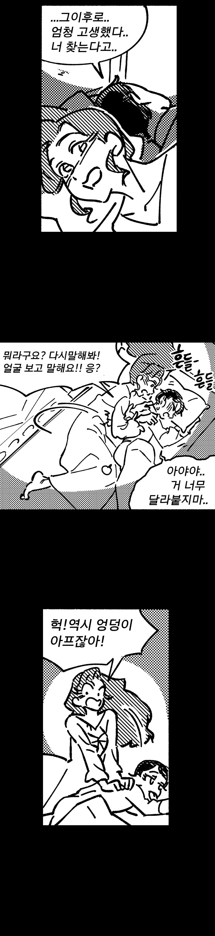 마망 귀부인 x 광대 부랑아 두번째 이야기 (분량 추가)_15.png