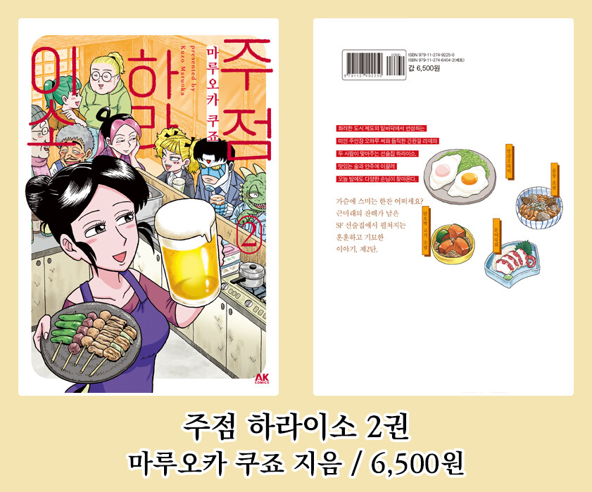 [AK] 에이케이커뮤니케이션즈 2025년 8월 신간 안내_6.jpg