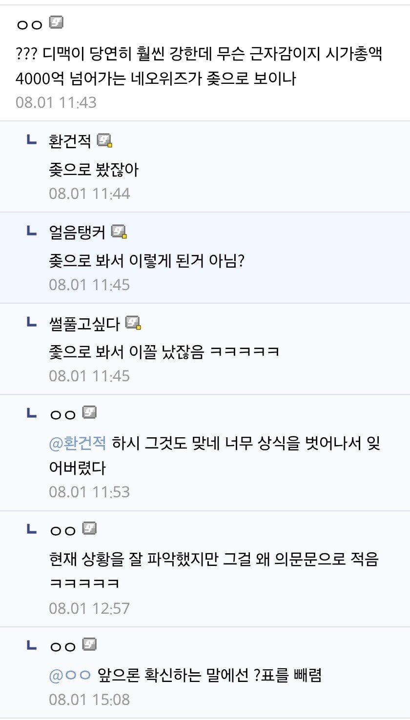 ㅇㅇㄱ)인지부조화가 와버린 디시인_2.jpg