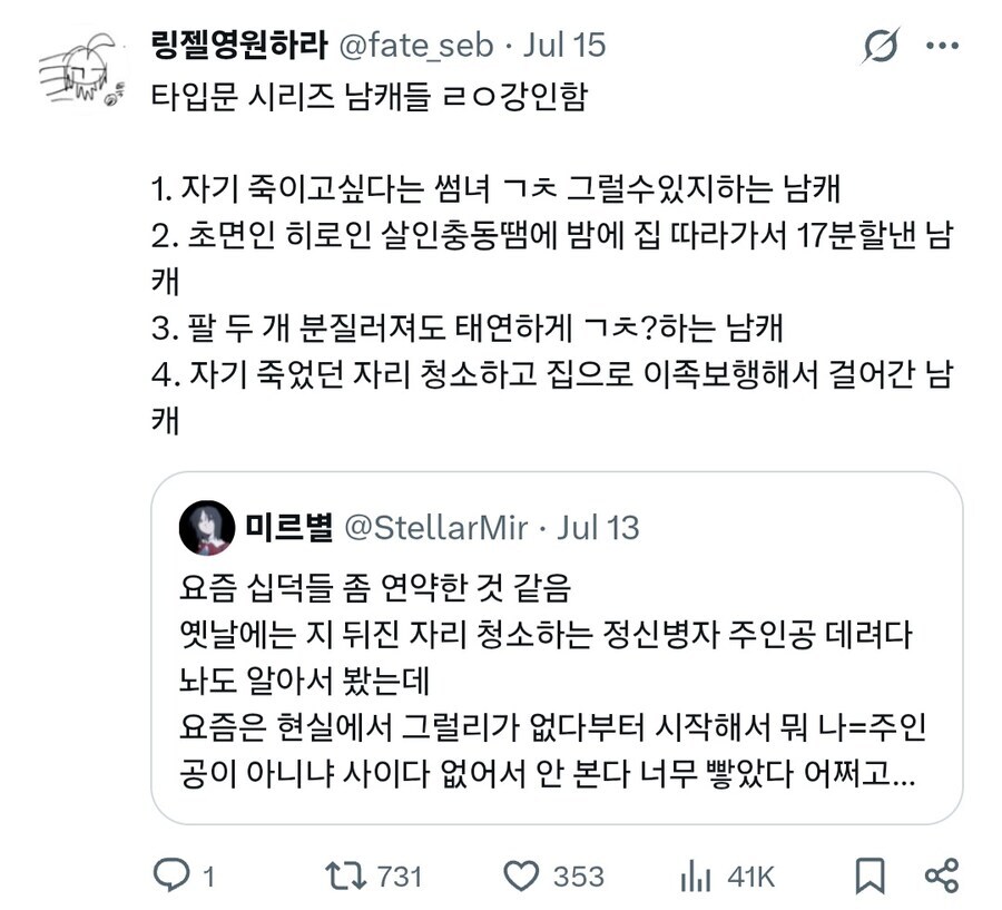 페이트) "달빠가 보기에 요새 씹덕들 연약하다"_2.jpg