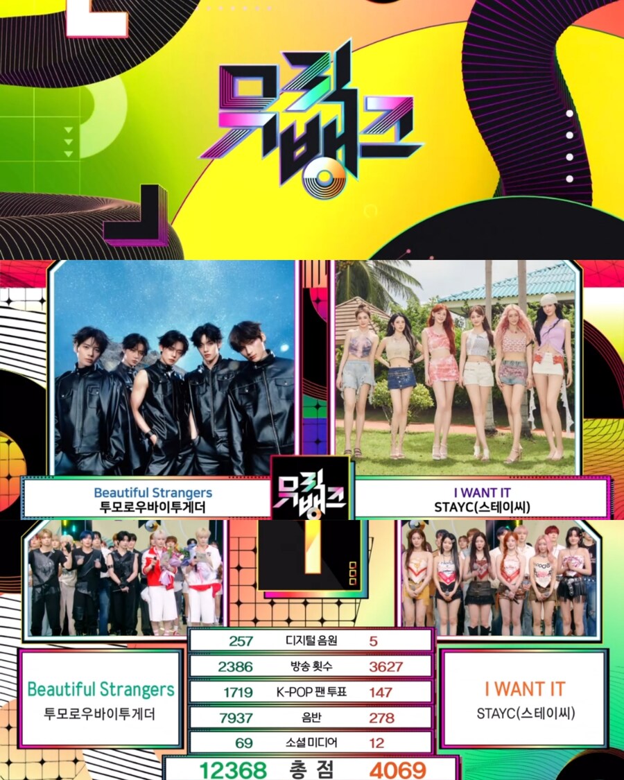 250801 뮤직뱅크 1위_1.jpg