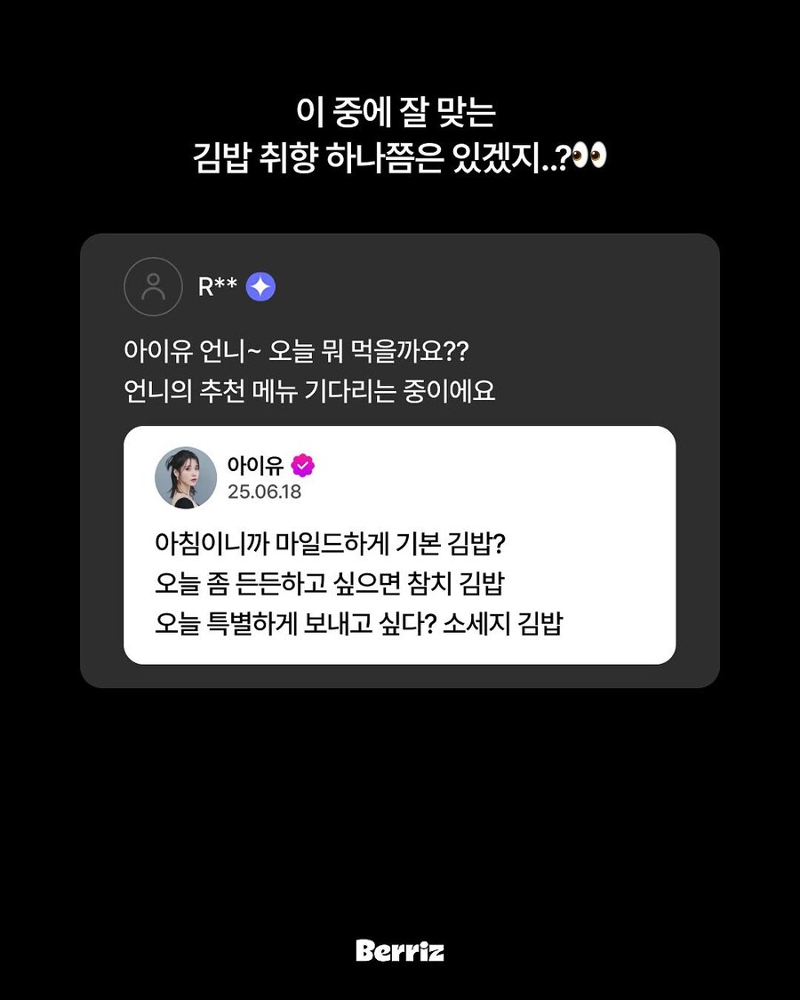 베리즈 인스타그램_5.jpg