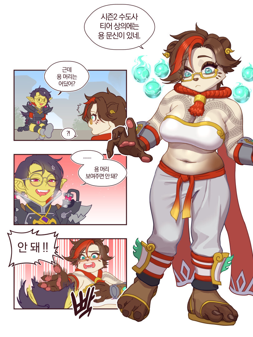 와우]수도사 시즌2 티어 상의 만화_1.jpg
