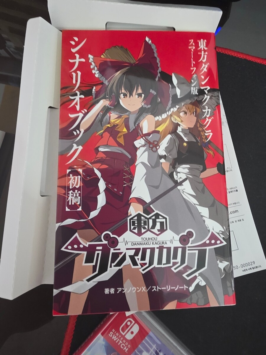 탄막 카구라 오픈케이스_3.jpg