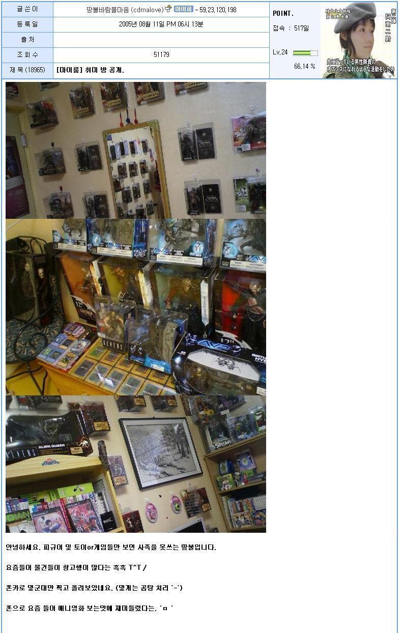 이제 20년을 맞이하는 루리웹 레전드 사건.