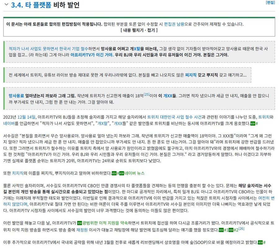 ㅇㅇㄱ) 치지직, 트위터 욕하던 그분