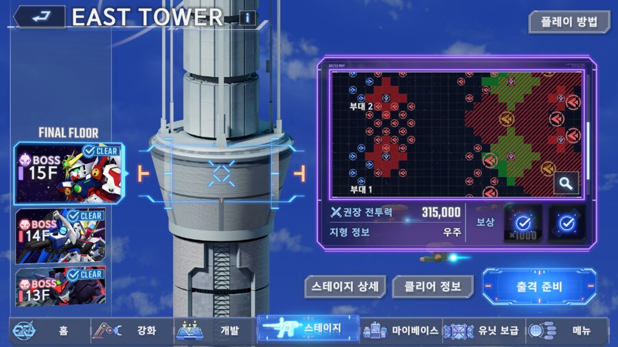 15층 클리어_1.png