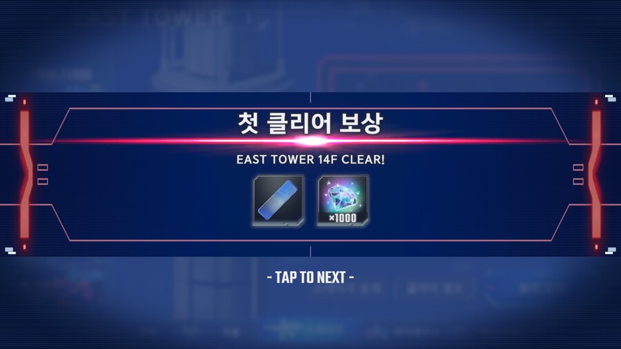 15층 클리어_3.png