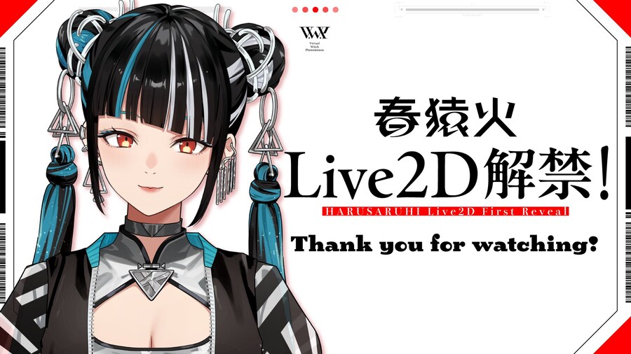 카미츠바키) 하루사루히 Live2D 전신 일러스트_1.jpg