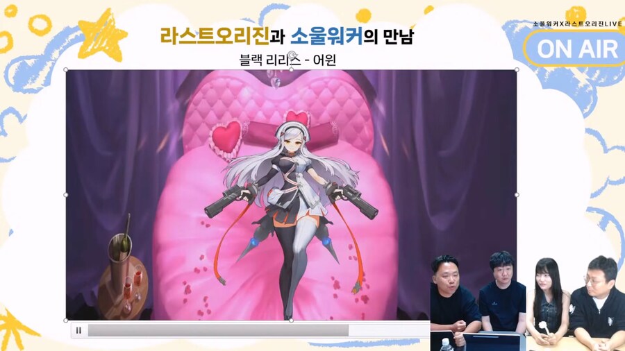 [소울워커] × 라스트오리진 콜라보 기념 방송 정보 정리_6.jpg