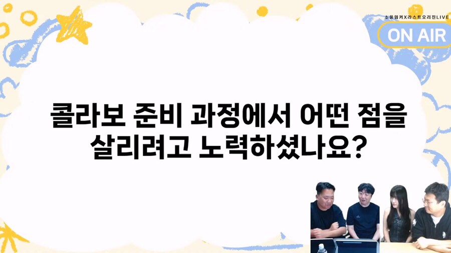 [소울워커] × 라스트오리진 콜라보 기념 방송 정보 정리_10.jpg
