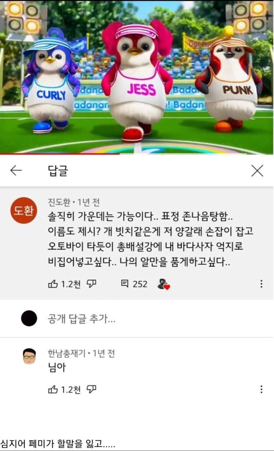 의외로 페미조차 한 수 접어야하는 상대_1.jpg