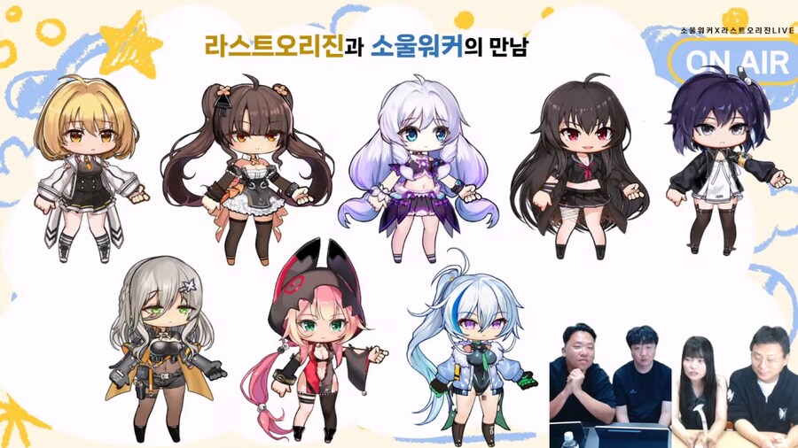 [라스트오리진] × 소울워커 콜라보 기념 방송 정보 정리_3.jpg