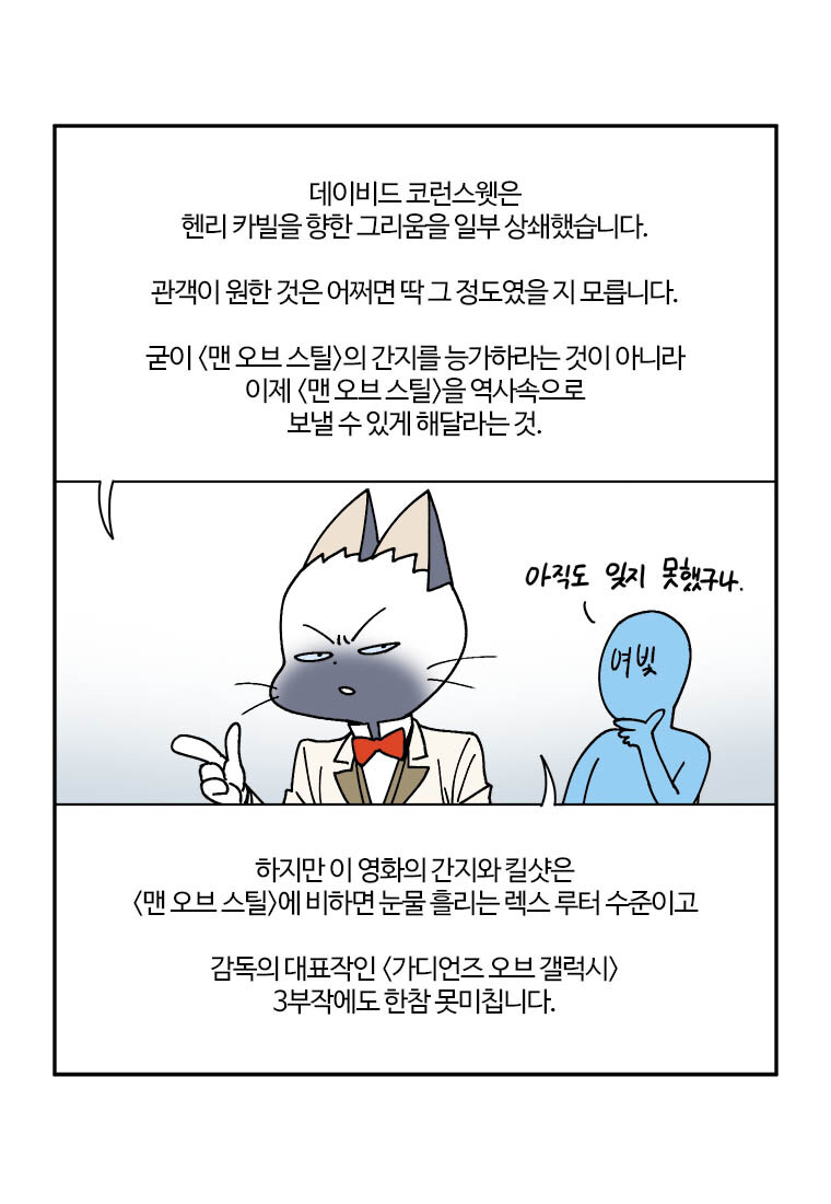 부기영화) 슈퍼맨_8.jpg