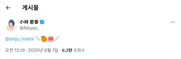 8/1 타카미 치카 탄생제 2025 by 아이컁_1.png