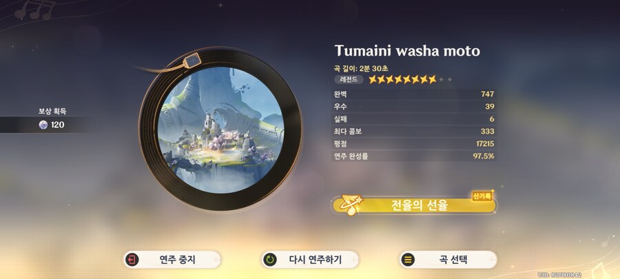 이곡은 좀 어렵네요.._1.jpg