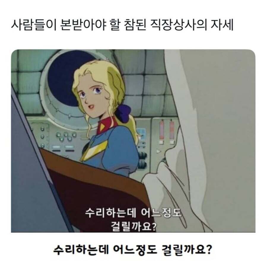 사람들이 본받아야 할 참된 직장상사의 자세_1.jpg