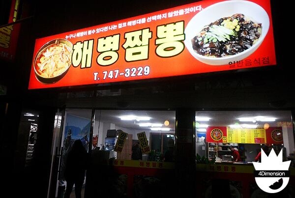 뭔가 방문하기 두려운 중국집_1.jpg