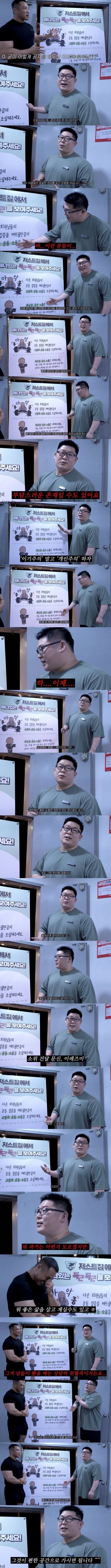 문신한 사람 출입 금지시킨 헬스장 사장님_1.jpg