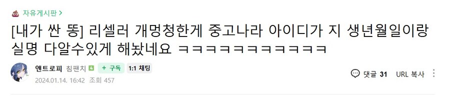 ㅇㅇㄱ) 네이버카페 아이디 털리는게 무서운 이유.디씨왁물원_4.jpg