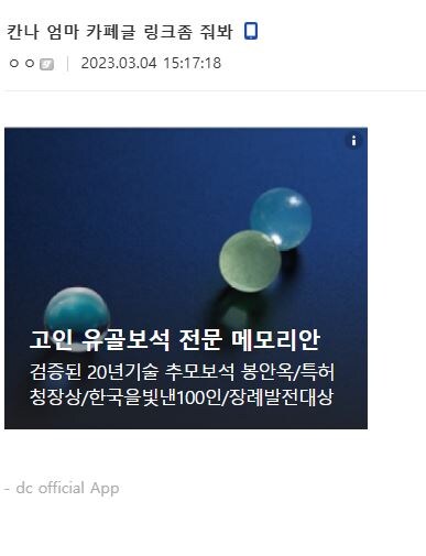 ㅇㅇㄱ)칸나 부모님 가게,sns 테러는 실존했는가?(장문)_9.jpg
