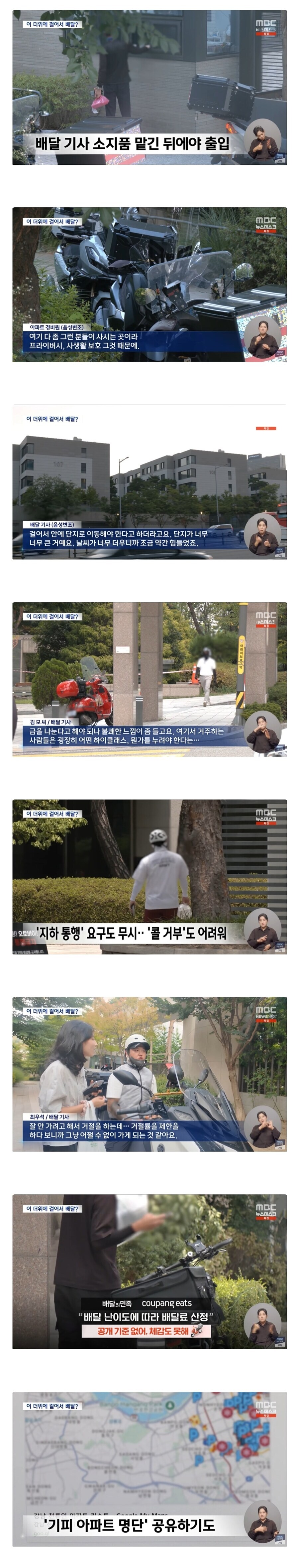 고급 아파트 갑질 근황.jpg_1.jpg