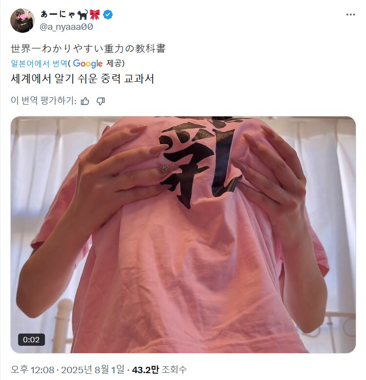 세계에서 알기 쉬운 중력 교과서.jpg_1.png