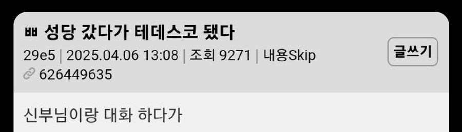 최근 해연갤 언냐들이 사악한점_2.jpg