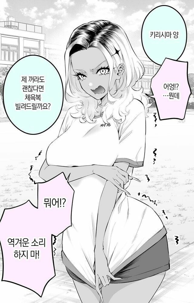부끄럼을 많이타는 키리시마양 manhaw_7.jpg