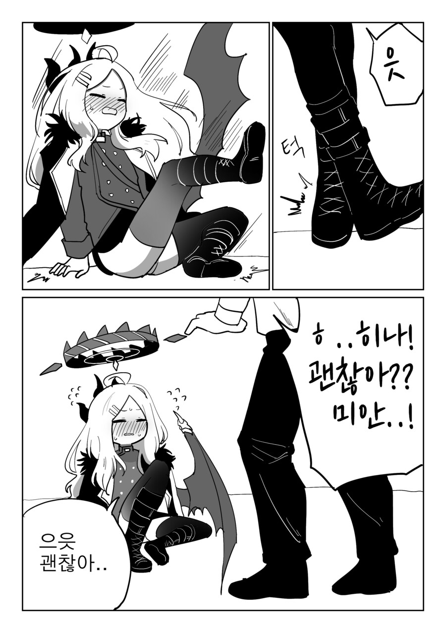 블루아카)날개가 민감한 히나 .manwha_4.png