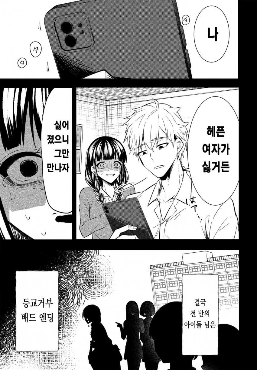 후피집) 일본에서 난리난 후피집NTR만화 최신근황_39.jpg