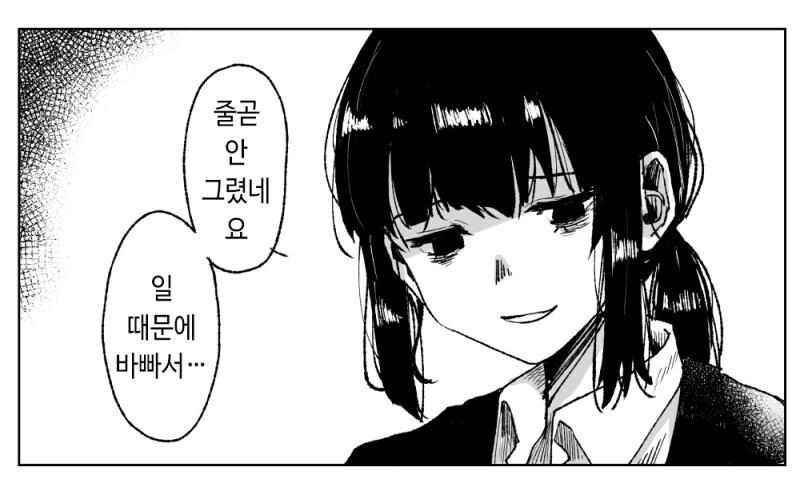 피폐 직장인 manga_4.jpg