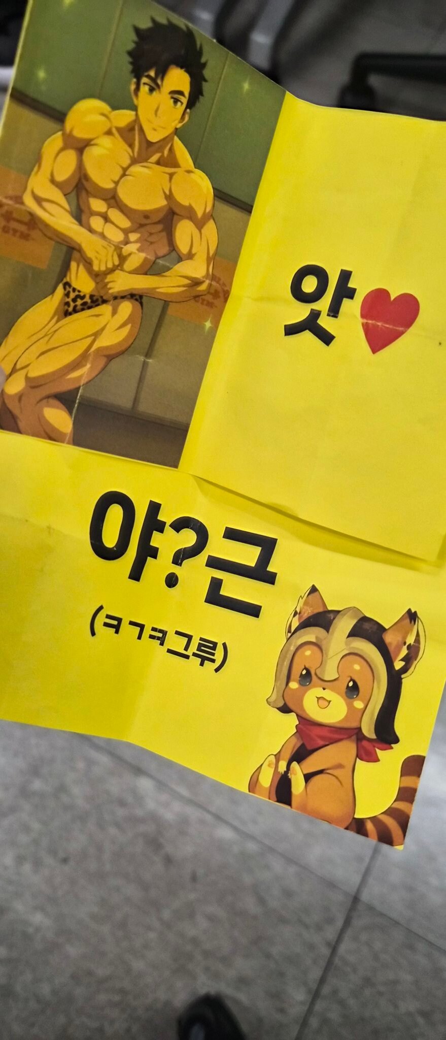라오)소울워커) 오랑지 뭘 넣어뒀던 거야 ㅋㅋㅋ_1.png