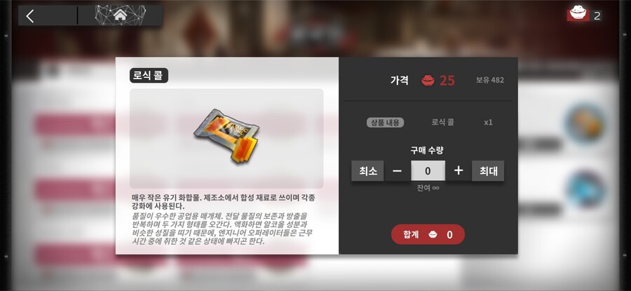 명일방주)로식콜(젤리) 엄청 쌓인다._1.jpg