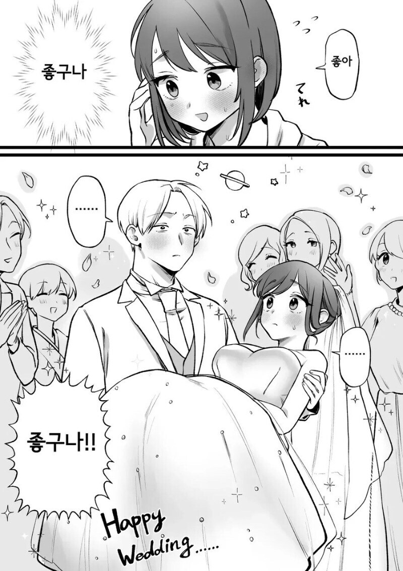 좋아하던 옆집누나가 결혼하는 manhwa_4.jpg