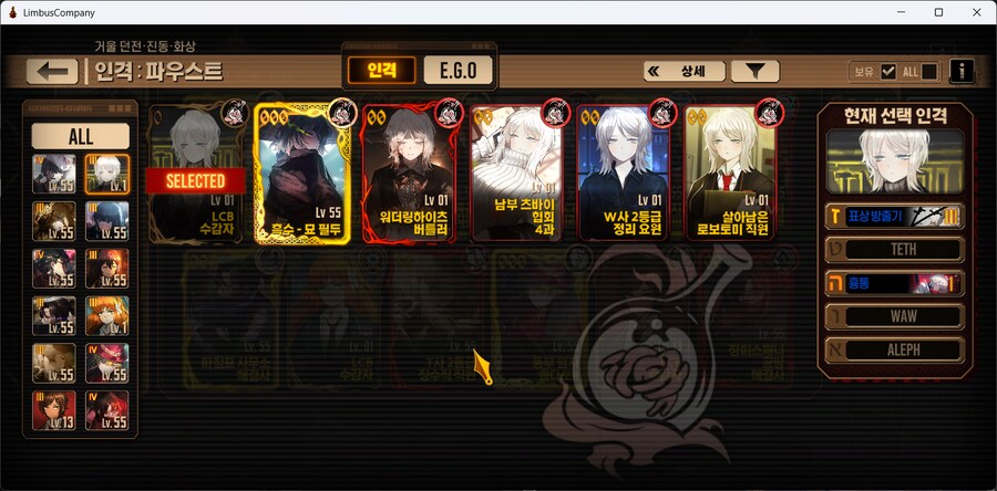 림버스) 입문 2개월차 림뉴?비 정산_4.png
