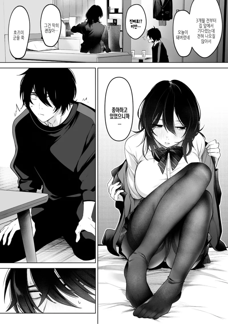 순애)정학을 당하고 그녀와 재회했다.manga_8.webp