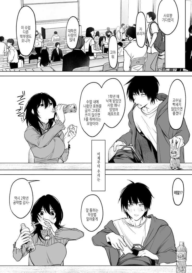 순애)정학을 당하고 그녀와 재회했다.manga_11.webp