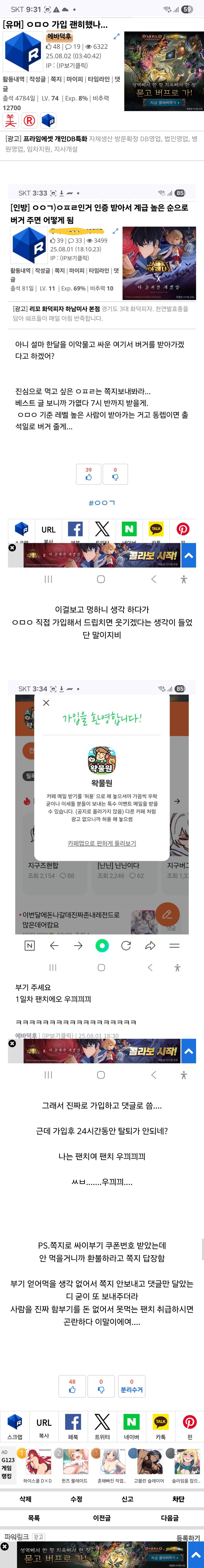 ㅇㅁㅇ 가입한 유게이.jpg_1.jpg
