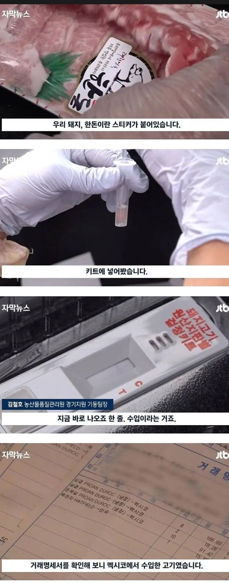 멕시코에 외주 맡긴 한돈.jpg_1.png