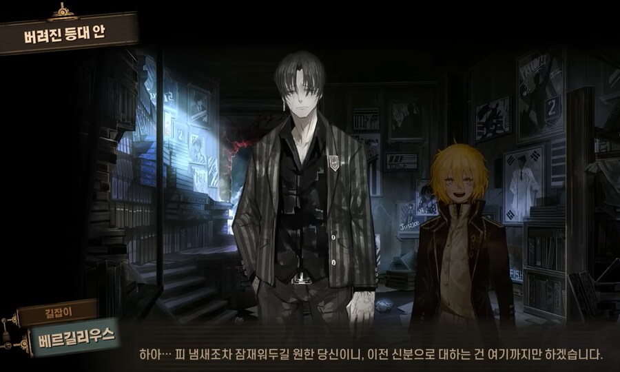 림버스)3장 - 와 돈키가 악마와의 거래를 했구나_3.png