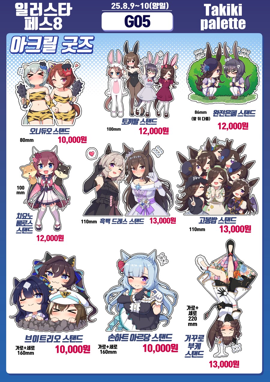 일페)[말딸] 8월 일러스페스 부스인포입니다._3.png