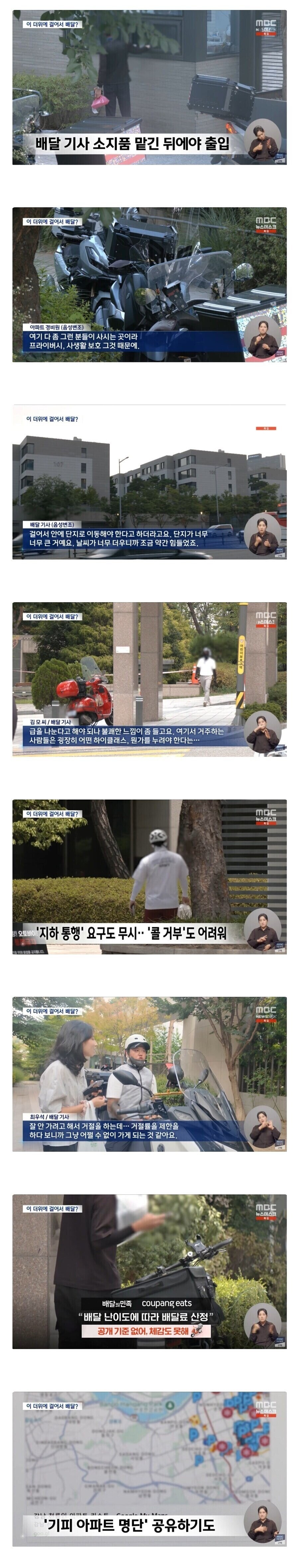 고급아파트 배달 근황.jpg_1.jpg