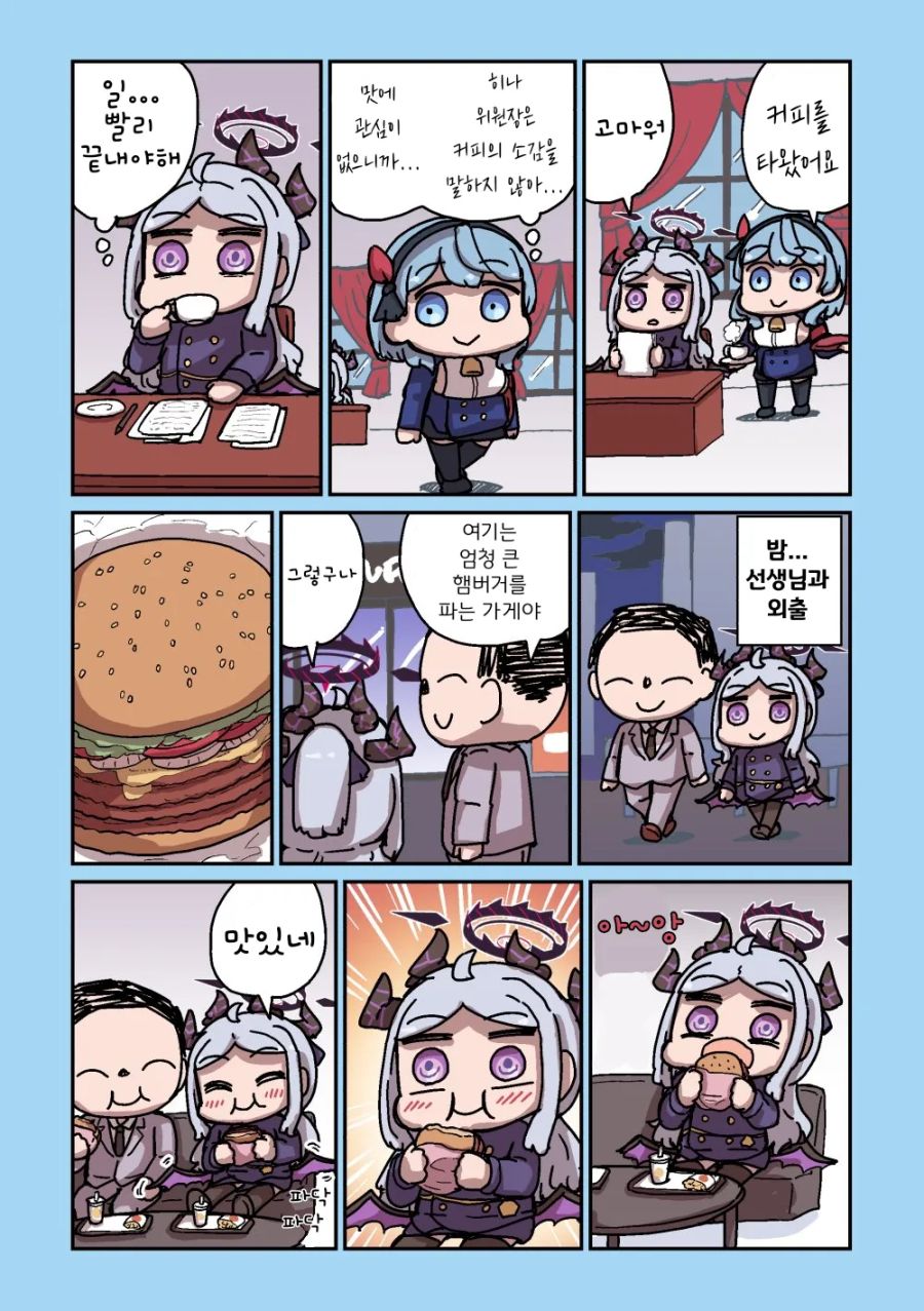 블루아카] 햄버거 먹는 히나_1.png