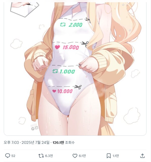 블루아카) 섹시 수이아_2.png