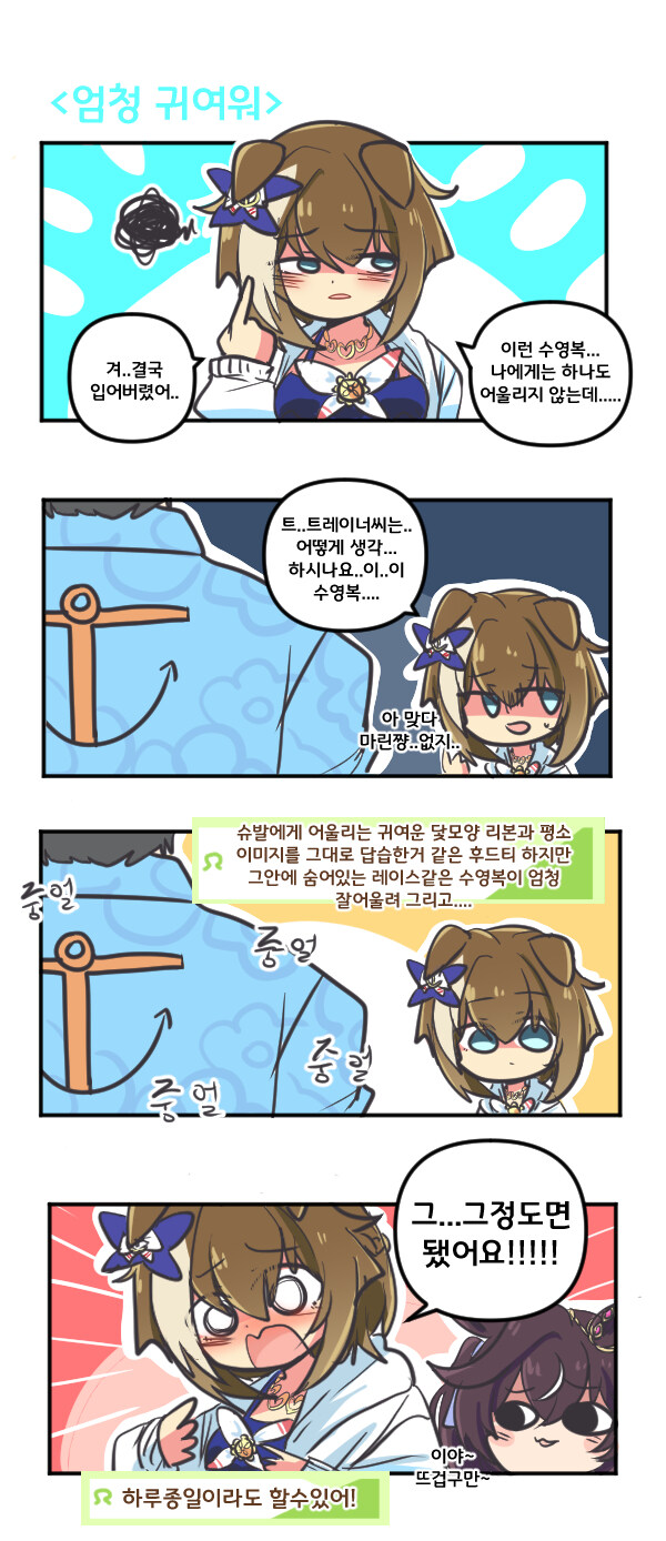말딸) 슈발은 엄청 귀여워_1.jpg